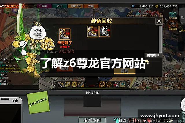 了解z6尊龙官方网站